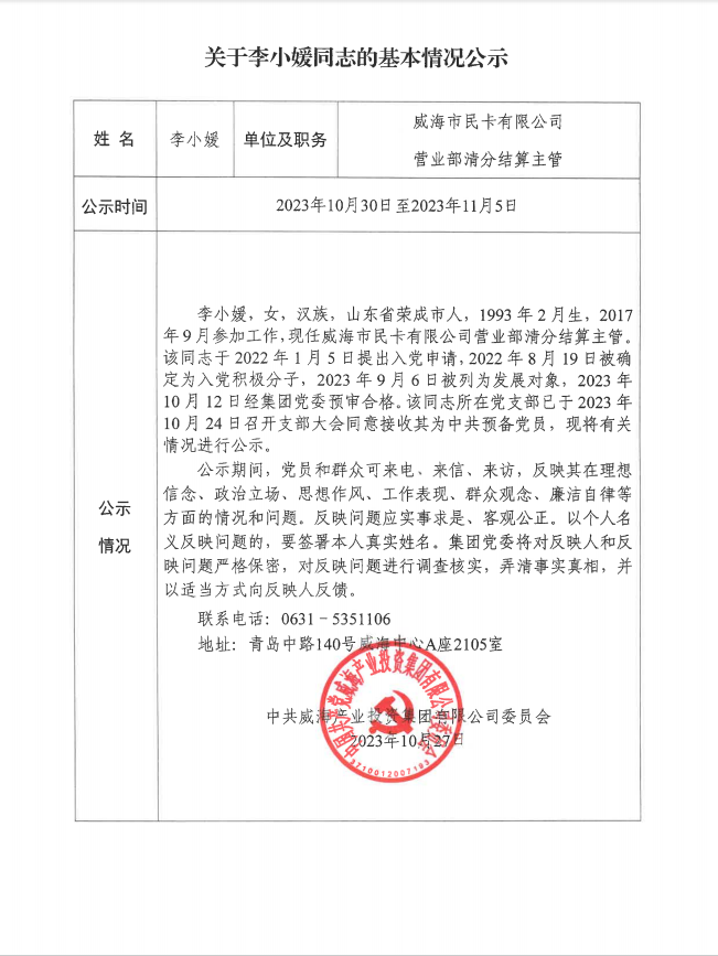 Bwin·必赢亚洲(中国区)唯一官方网站