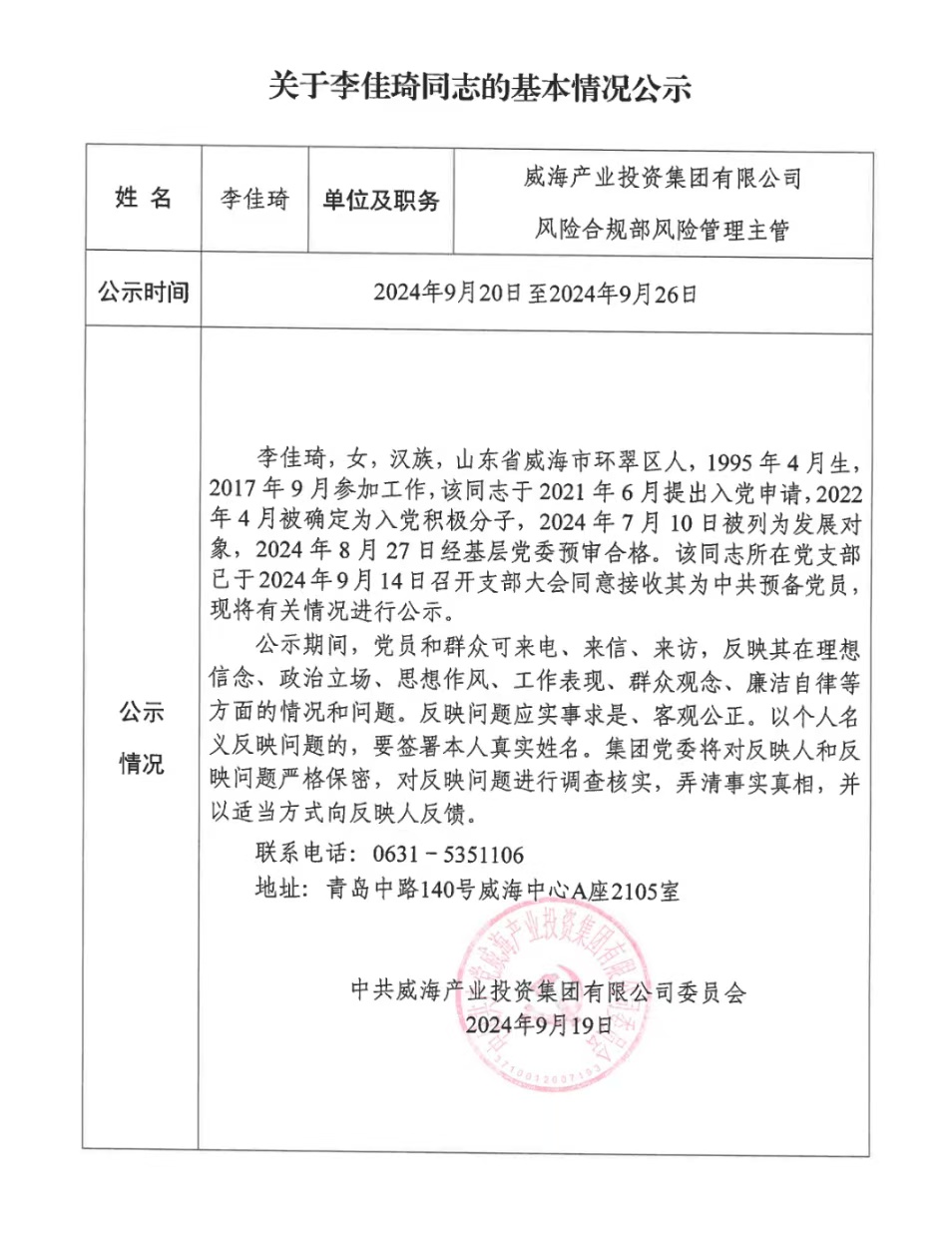 Bwin·必赢亚洲(中国区)唯一官方网站