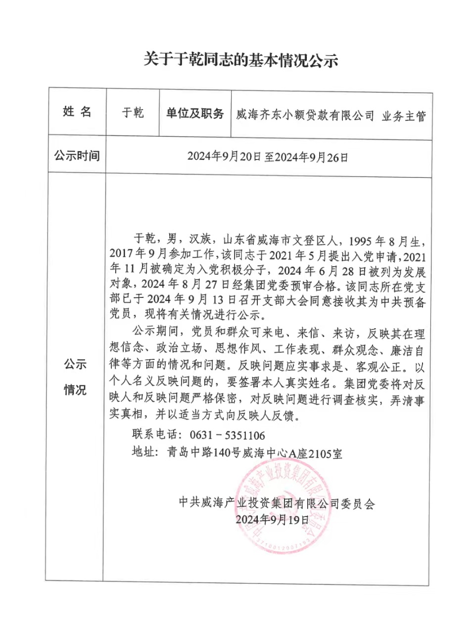Bwin·必赢亚洲(中国区)唯一官方网站