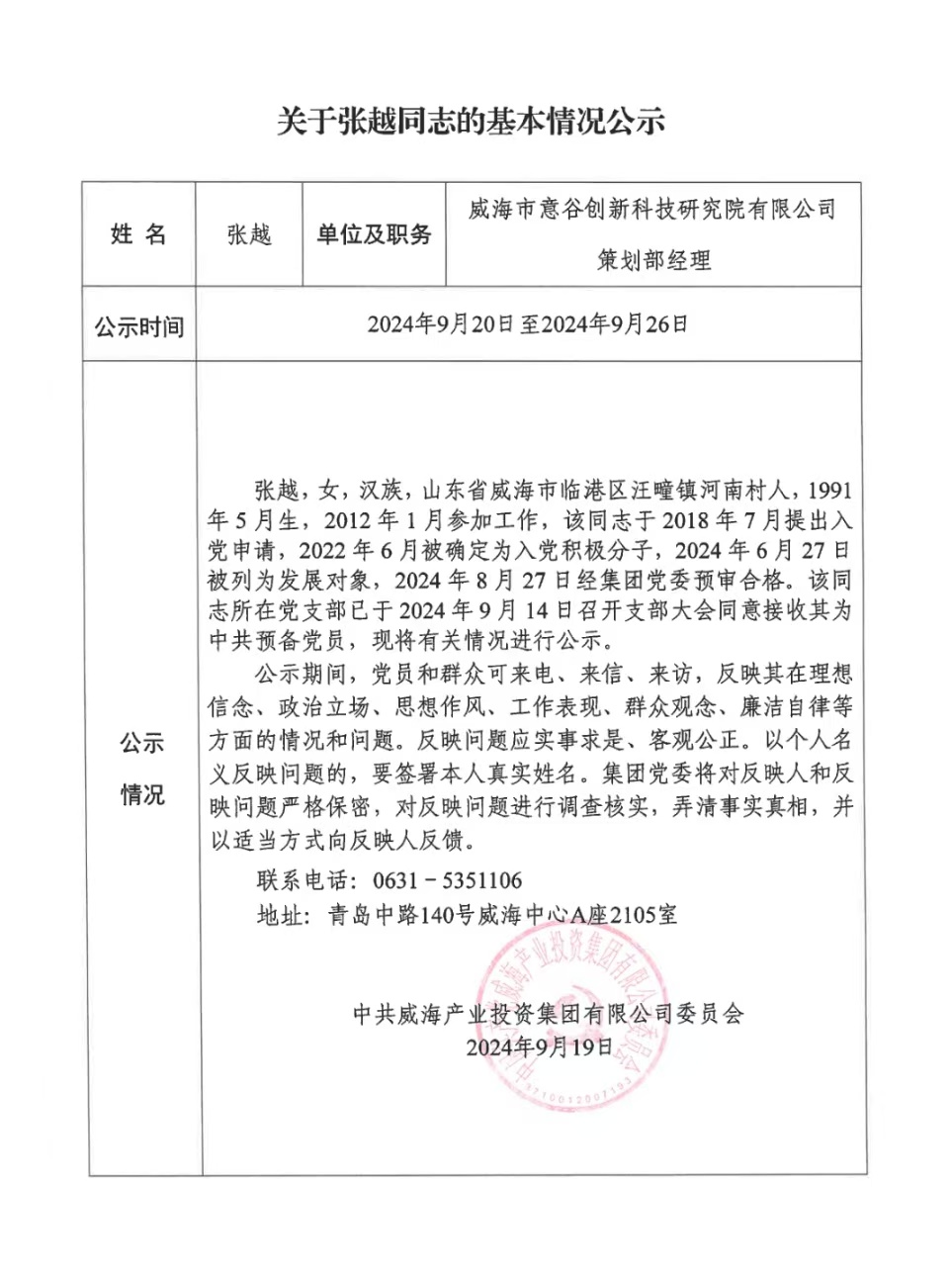 Bwin·必赢亚洲(中国区)唯一官方网站