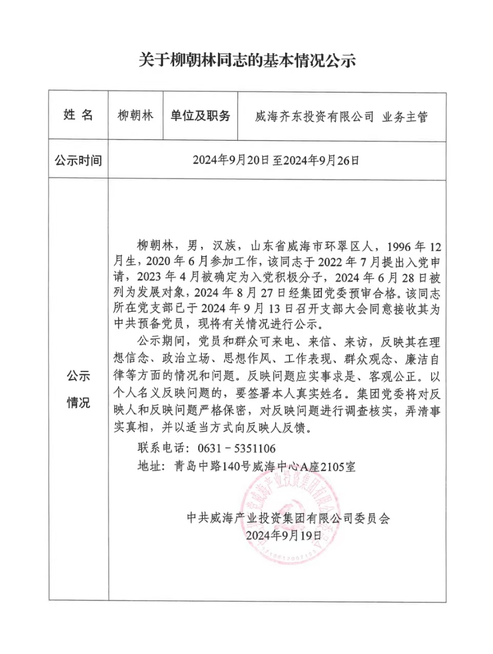 Bwin·必赢亚洲(中国区)唯一官方网站